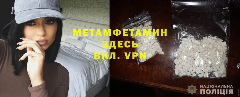 МЕТАМФЕТАМИН Methamphetamine  Струнино 